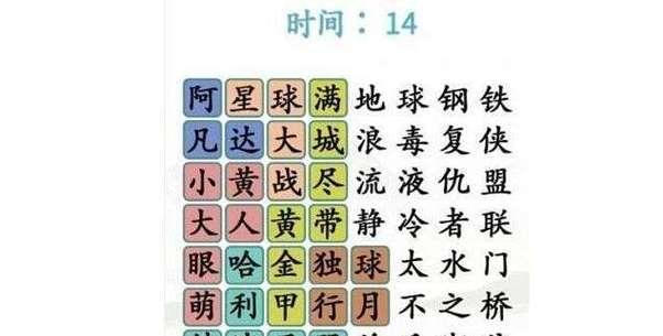 《汉字找茬王》童年金曲通关攻略（一步步带你完成寻找汉字之旅）