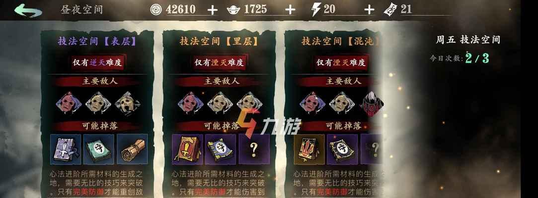 《影之刃3》游戏大盗遗物支线任务攻略（一步步带你完成任务，轻松获得奖励）