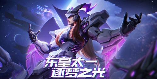 2020东皇太一新皮肤大揭秘（王者荣耀最帅新皮肤全亮相！）