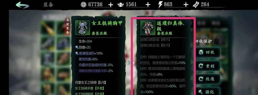 《影之刃3》新手指南（从零开始，打造强力角色，一键秒怪无压力！）