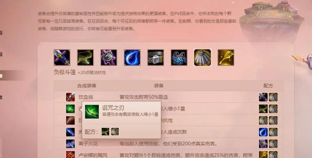 探秘《云顶之弈》极地元素拉面熊玩法（使用拉面熊制霸战场，精彩不容错过！）
