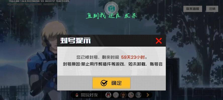 《王牌战士》游戏退出战队方法介绍（如何优雅地退出《王牌战士》游戏战队？）