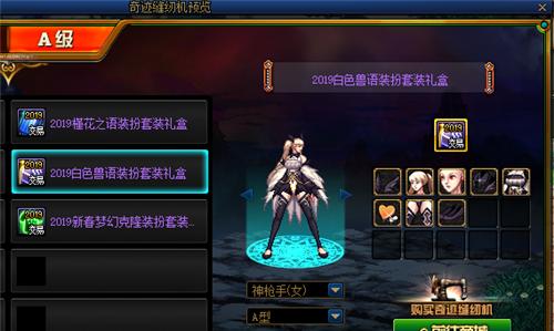 《DNF》白色兽语称号礼盒详解（获取白色兽语称号的必经之路）