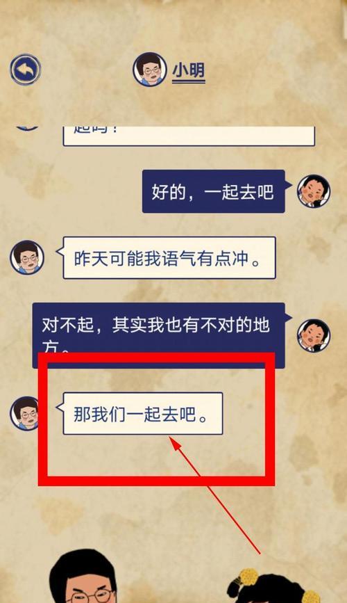 《王蓝莓的幸福生活》游戏攻略（一步步带你通关，享受幸福人生）