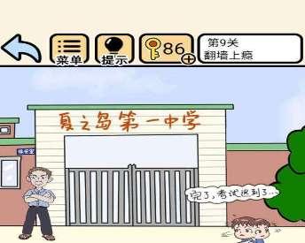 如何轻松通关《我不要挂科》游戏第七关（攻略分享、技巧解析、策略指南，让你迈过关卡难关！）