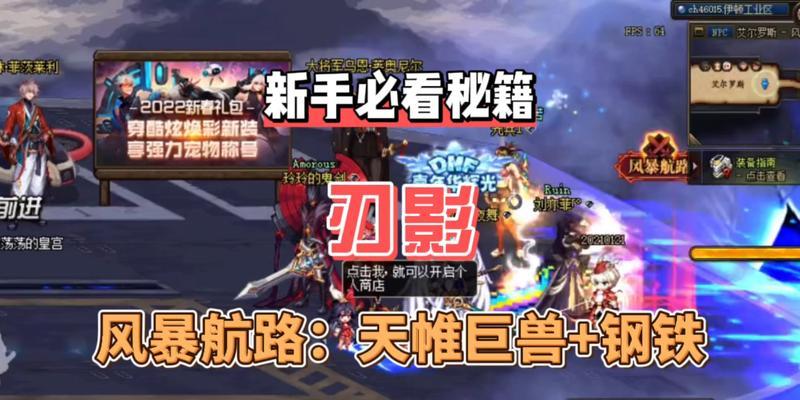 《DNF》游戏（一场激战，唤醒英雄本色！）