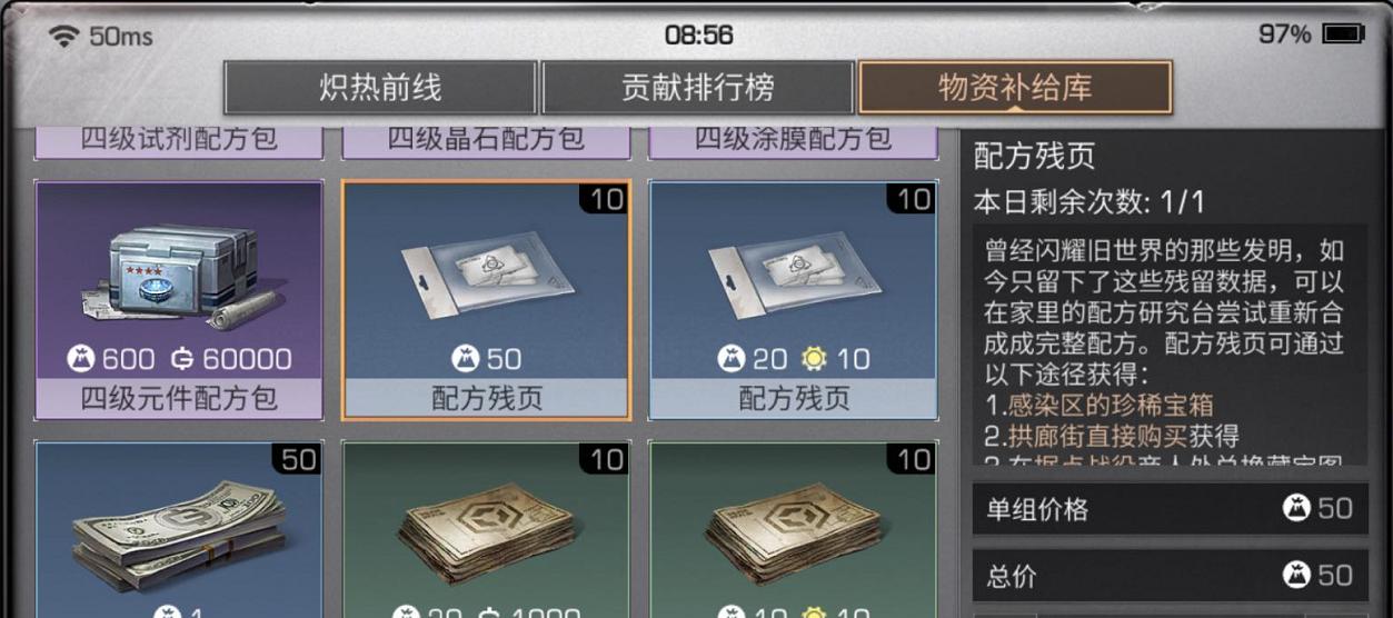 《明日之后》炽热前线第三阶段通关攻略（打败“炎炎夏日”，赢得“热血战场”！——以小白通关攻略为例）