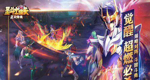 《圣斗士星矢正义传说》游戏充值未到账怎么办？（解决充值问题，让游戏更畅快！）