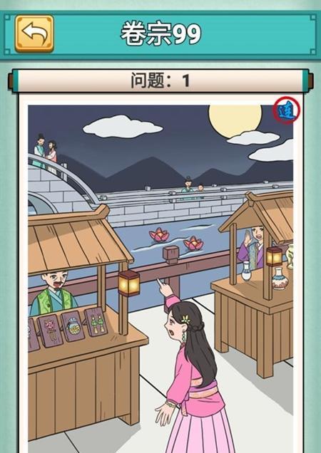 《神探小秀才》第75关通关攻略（如何用智慧和技巧轻松过关）