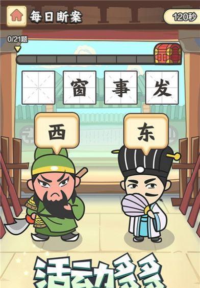《神探小秀才》第74关通关攻略（如何在第74关中找出真凶？）