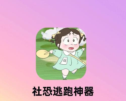 《谁也别想跑》第12关过关攻略（神秘的迷宫之旅，探秘胜利的秘诀）