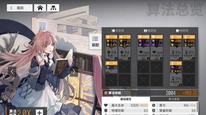 《少前云图计划》游戏心智碎片获取攻略（如何轻松获得游戏中的心智碎片）