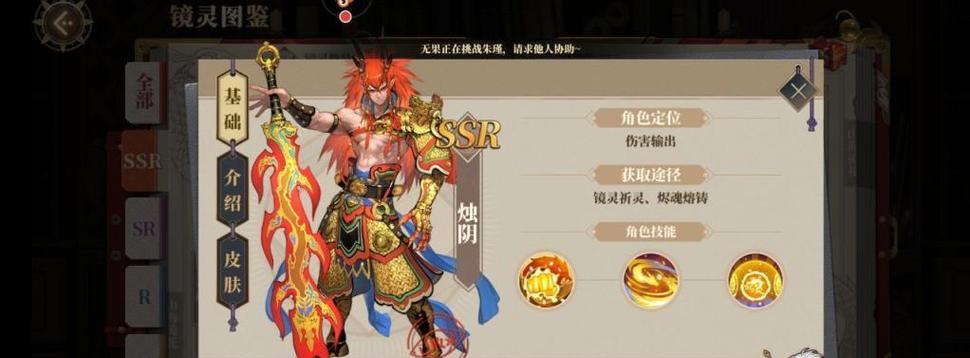 《山海镜花》游戏七曜塔200层攻略（打败塔顶BOSS，获得终极奖励！）