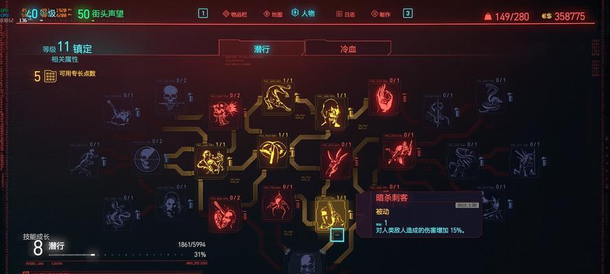 赛博朋克2077（揭秘游戏中的神器，让你成为最强玩家！）