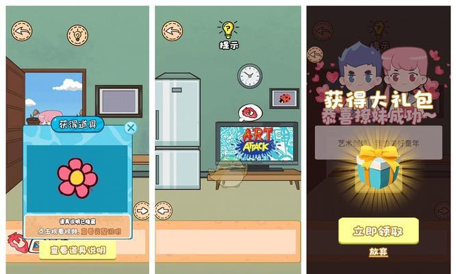《情侣是不可能在一起的》第18关攻略（如何在第18关轻松过关）