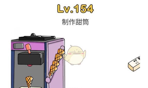 《脑洞大师》第74关全攻略（玩转巧思，挑战智力极限）