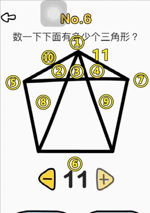 《脑洞大师》第65关攻略（如何通过第65关？）