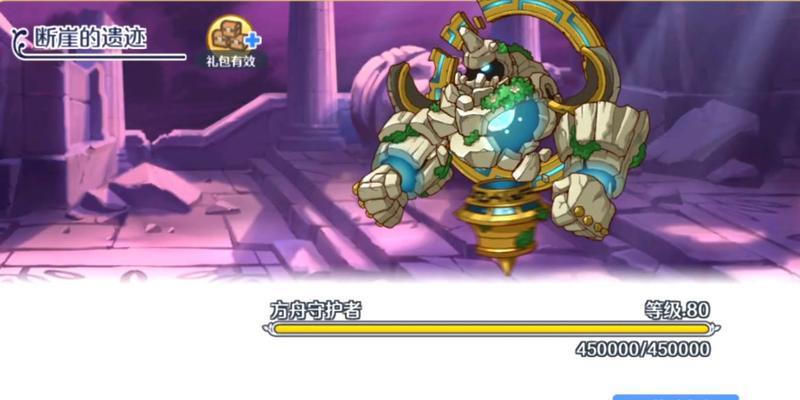 《公主连结》游戏断崖遗迹boss打法攻略（图文详解，独家技巧，助你轻松通关）