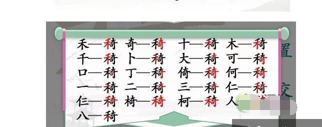 《汉字找茬王》80分通关攻略（如何成功完成歌曲下句挑战）
