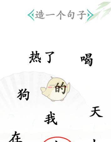 《汉字找茬王》攻略（抖音热门游戏，让你汉字功底UPUP！）