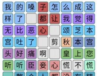 如何轻松通关《汉字找茬王》？（19个字攻略解析抖音爆款游戏，尽在本文！）