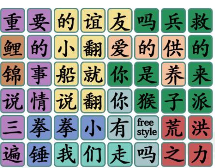 《汉字找茬王》游戏攻略（禾奇教你轻松找出21个字，成为汉字找茬王）