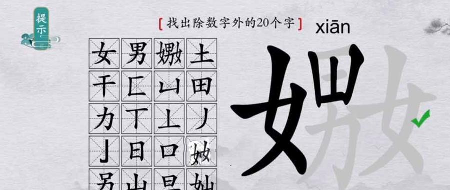 《汉字找茬王》接梗挑战通关攻略（15个段落详解通关技巧，让你轻松成为找茬高手！）