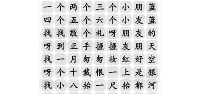 《汉字找茬王》15个字通关攻略！（找茬达人必看，轻松15关过关攻略揭秘！）