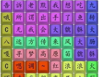 《汉字找茬王》离开浪浪山通关攻略（如何成为汉字找茬王？详细攻略大揭秘！）