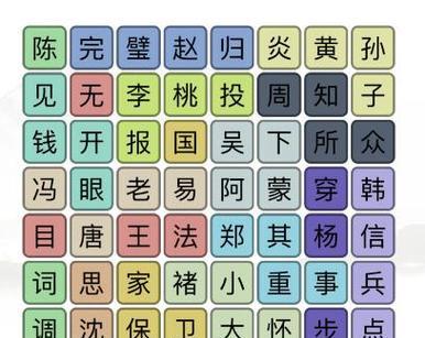 《汉字找茬王》游戏中连出电视剧中的对手通关攻略（15个段落详解通关攻略，轻松过关战胜对手）