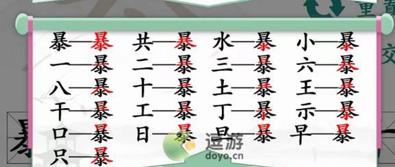 怀旧小游戏攻略大揭秘（以《汉字找茬王》为例，带你重温童年时光）