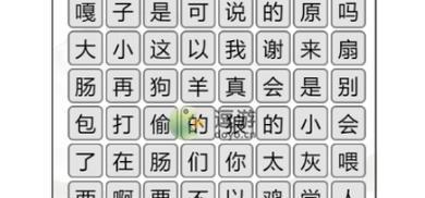 《汉字找茬王》游戏连线攻略（轻松通关，成为游戏高手）