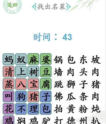 《汉字找茬王》游戏连线攻略大全（让你通关开头的歌，轻松成为找茬王）