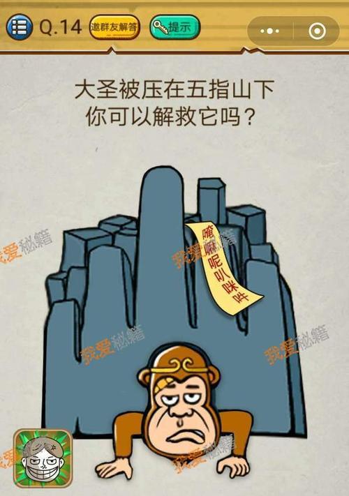 《汉字找茬王》游戏连歇后语2通关攻略（以趣味学汉字，玩转连歇后语！）