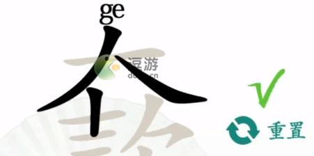 玩转密室逃脱2，汉字找茬王通关攻略（玩游戏也能学汉字，快来挑战你的语文水平吧！）
