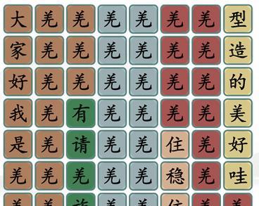 《汉字找茬王》18个字通关攻略（从初级到高级，轻松找出茬）