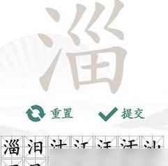 《汉字找茬王》24个错别字攻略（揭秘最奇怪的单据，快来成为汉字找茬王！）