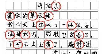 《汉字找茬王》攻略（从“寻”字开始，轻松破解游戏难点）