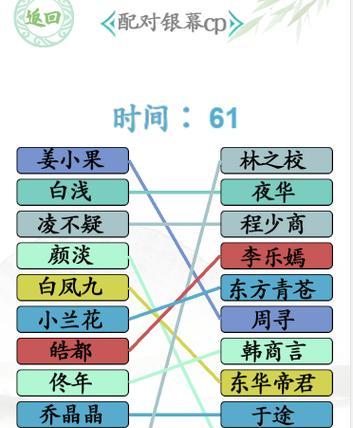 《汉字找茬王》游戏听音消除歌词通关攻略（破解难关，轻松通关！）