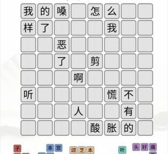 《汉字找茬王》游戏童年动画歌通关攻略（手把手教你过关，轻松找茬成为王！）