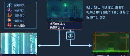 重生细胞被囚者的牢房攻略（游戏牢房清怪顺序介绍）