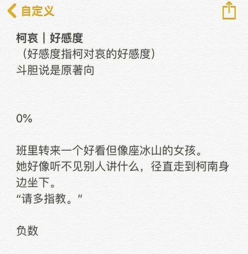 《众生游》好感度快速提升全攻略（家人好感度也不用愁，快跟上攻略流！）