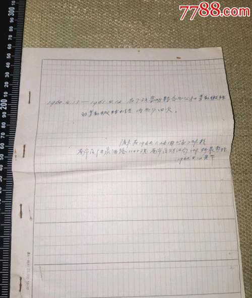 《探寻最强蜗牛莱斯特手稿的秘密》（揭秘手稿获取方法，助您畅游游戏世界）