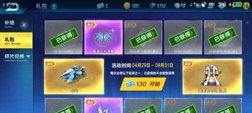 QQ飞车手游新套装获取攻略（掌握银黑地带的技巧，轻松获得新套装）