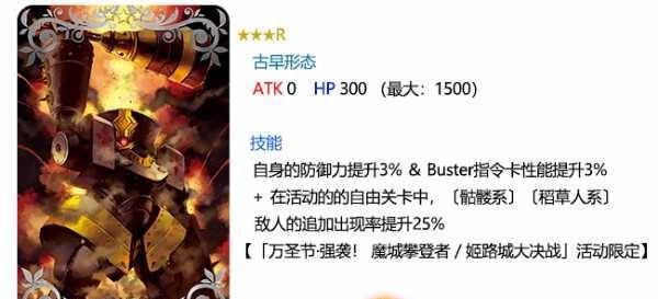 《FGO万圣节三期二重门配置详解》（掉落一览、合理配置、提高效率）