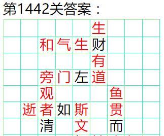 成语小秀才110关攻略：寓教于乐，让成语更生动