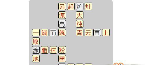 成语小秀才第116关攻略：如何挑战成功？