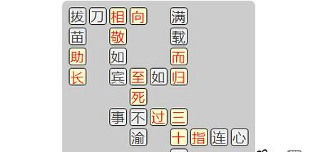 《以成语小秀才》攻略（让你成为成语大师的15步全攻略）