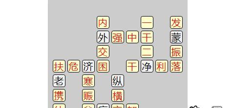 《以成语小秀才第140关攻略》（如何轻松通关以成语小秀才第140关）