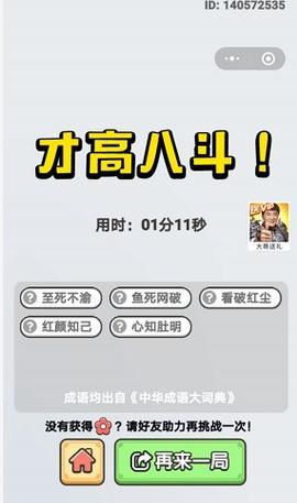 成语小秀才218关攻略（218关答案揭秘，挑战成语游戏顶峰，秀出你的成语功底！）